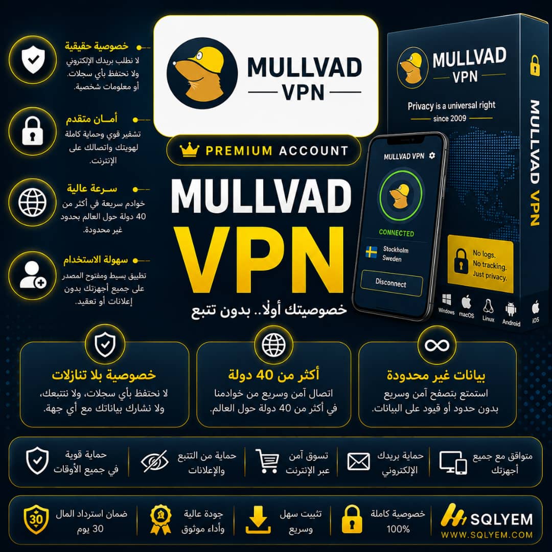 Mullvad VPN subscription