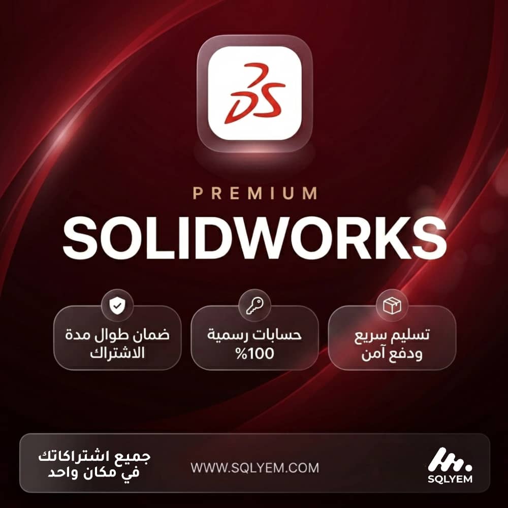 SOLIDWORKS Premium Subscription