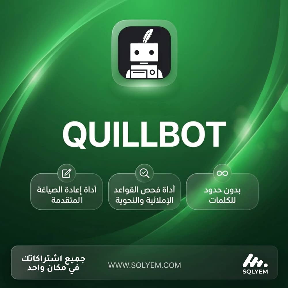 Quillbot Premium Subscription
