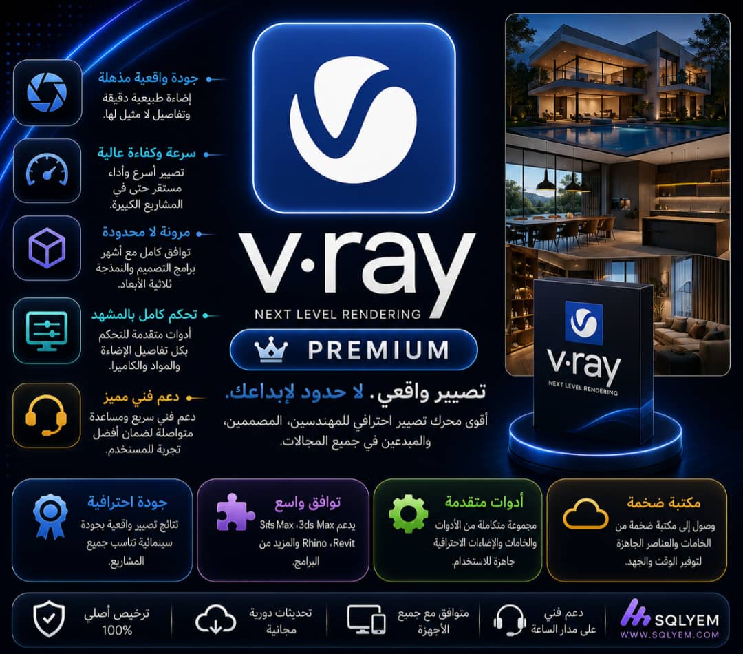 Original V-Ray Subscription | Professional 3D Rendering Software