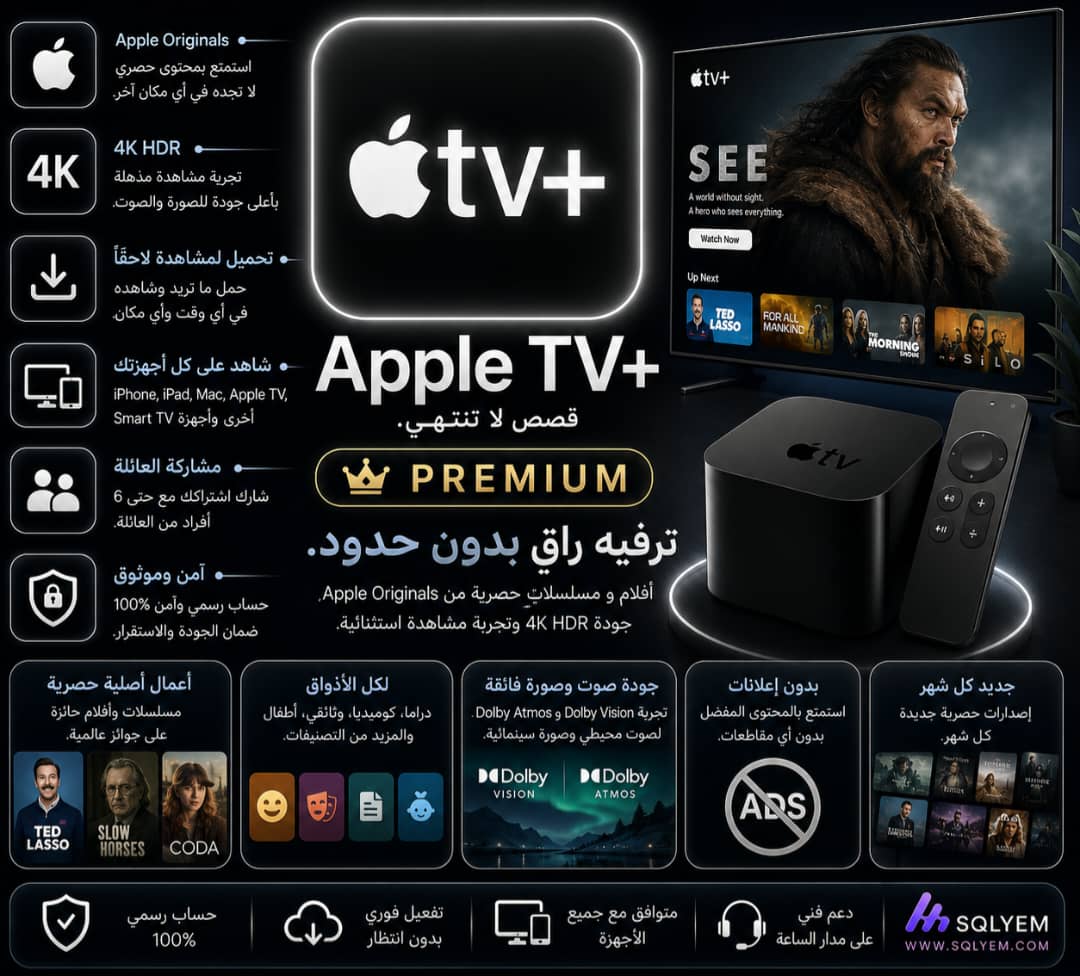 Apple TV+ – 1-year subscription | Official activation via email