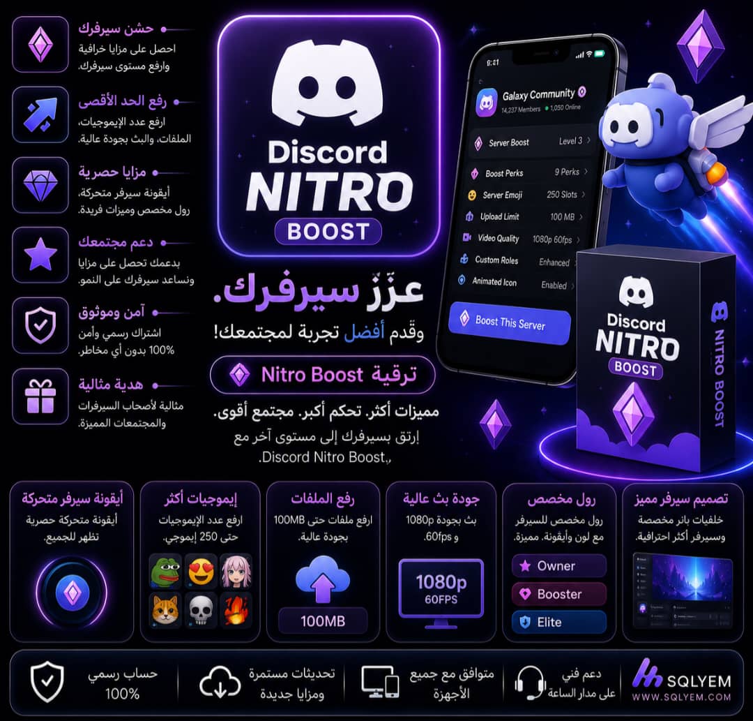 Discord Nitro Boost – 1-month or 1-year subscription | Activation via email