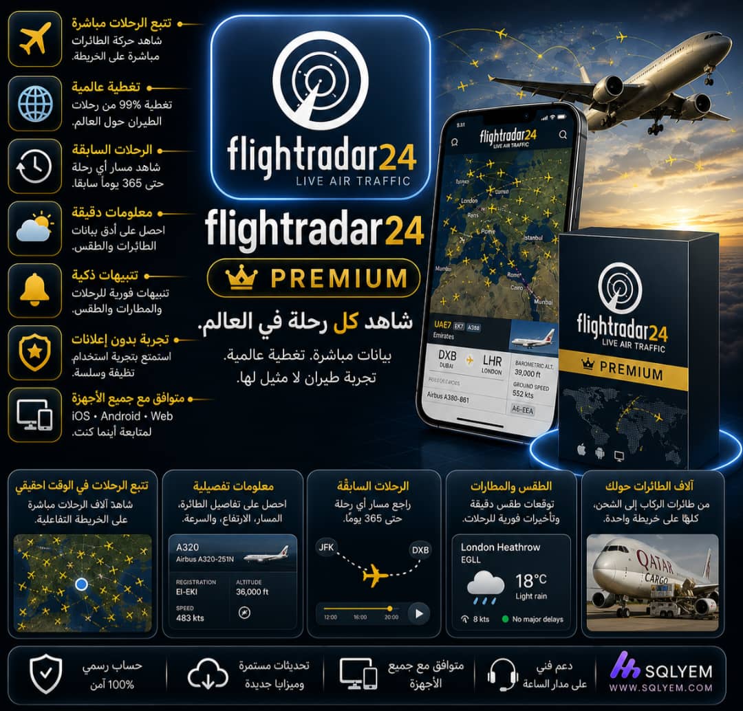 FlightRadar24 Shared Account – 6-Month Warranty